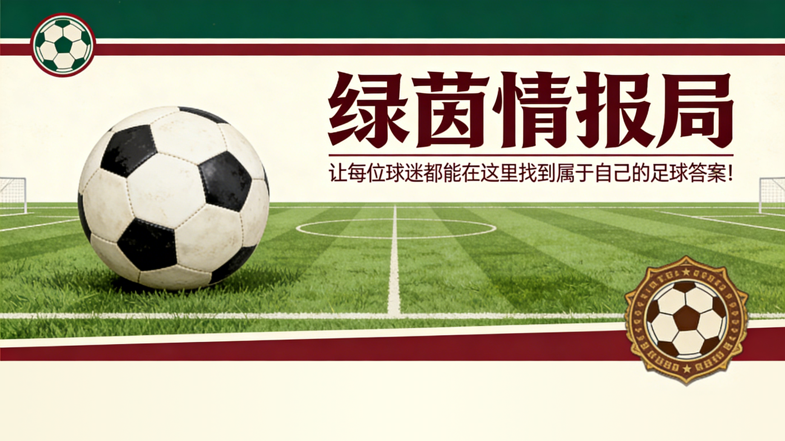世界杯直播软件官网-"我永远不会忘记你们":佩德罗·德尔·坎波告别奥洛特